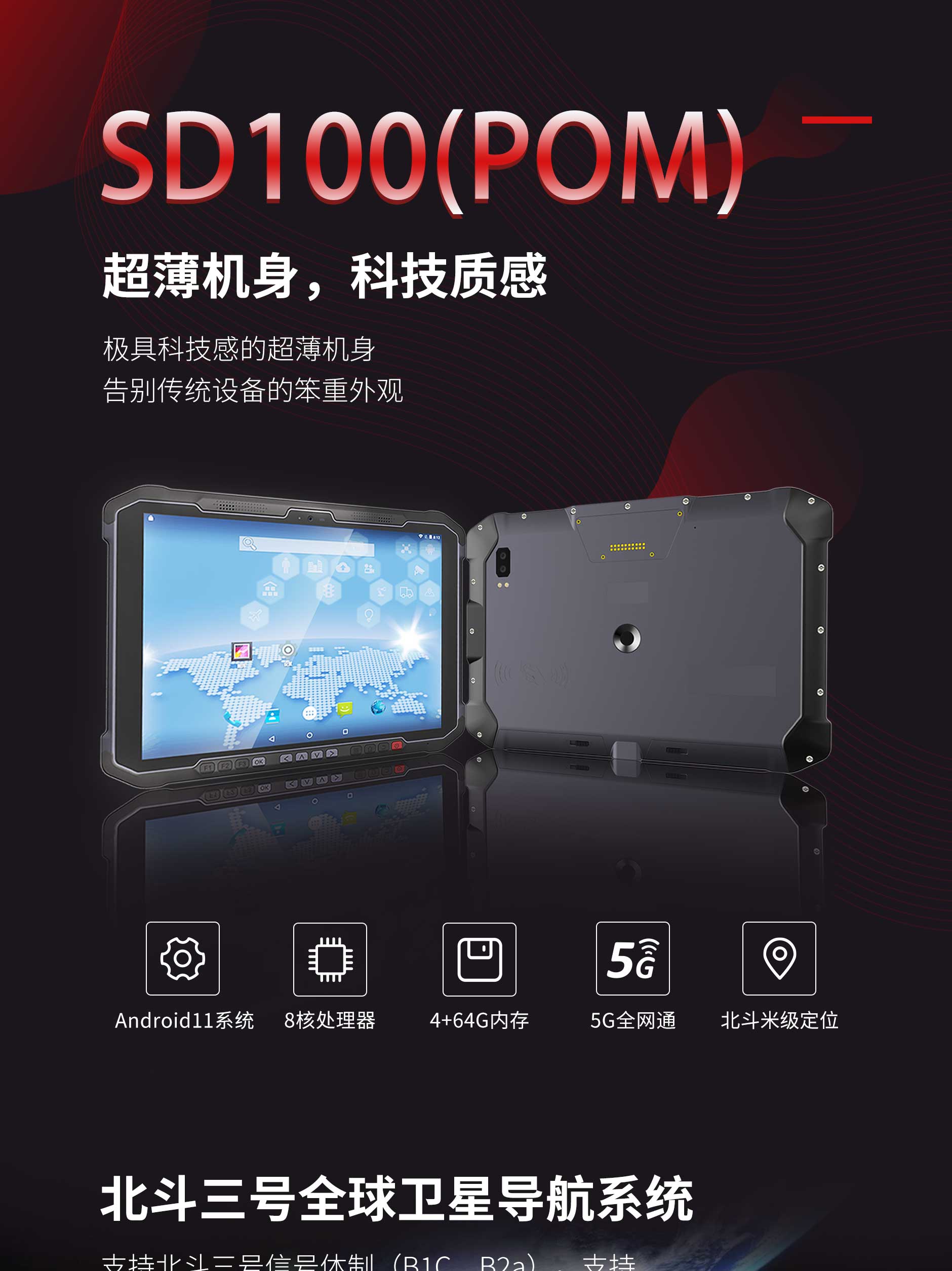 SD100(POM)-1稿_01.jpg Z6·尊龙凯时「中国」官方网站