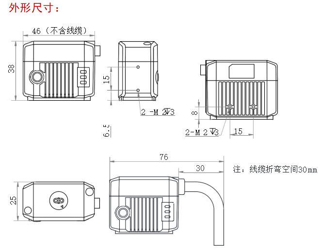 ？礡D713-2固定式读码器尺寸图